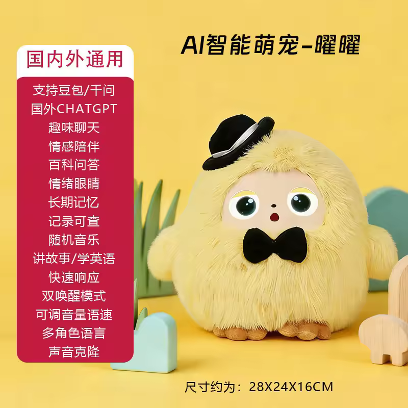 产品15-Large-size yaoyao-permanently-ai