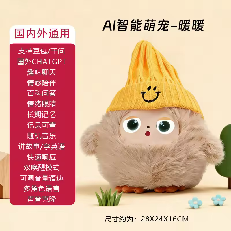 产品14-Big-size warm-ai
