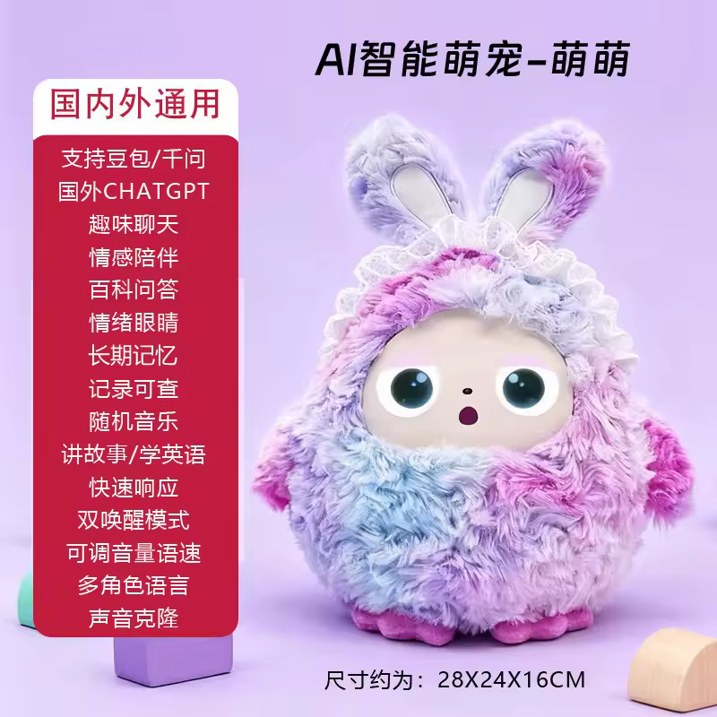 产品11-Large cute-ai