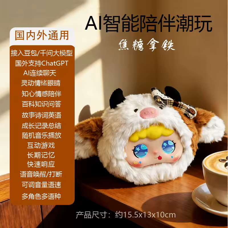 产品9-Caramel latte-ai