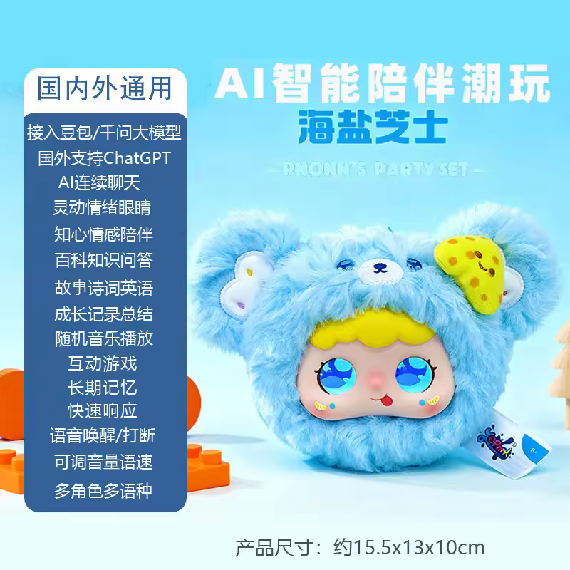 产品8-Sea salt cheese-ai