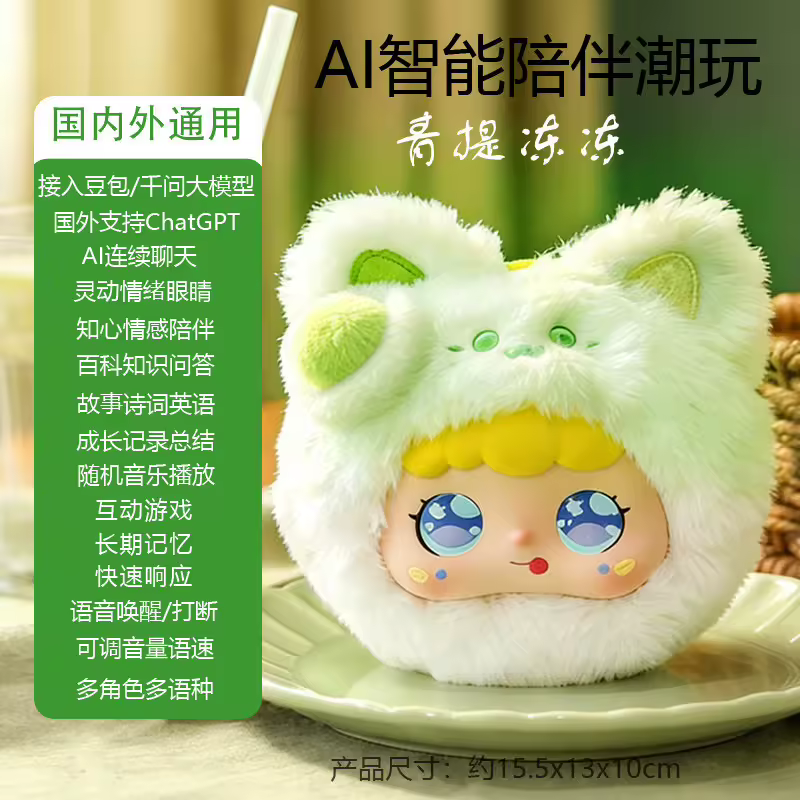 产品5-Qingti dongdong-ai
