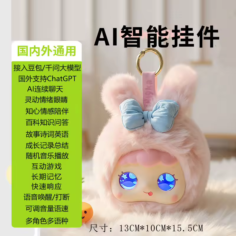 产品2-Cute rabbit-ai