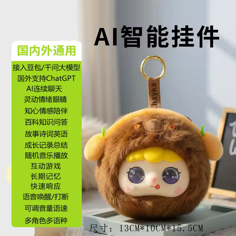 产品3-Hanhan kapi-permanently free ai